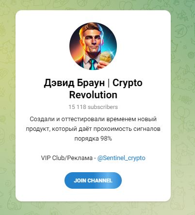 Crypto revolution телеграмм