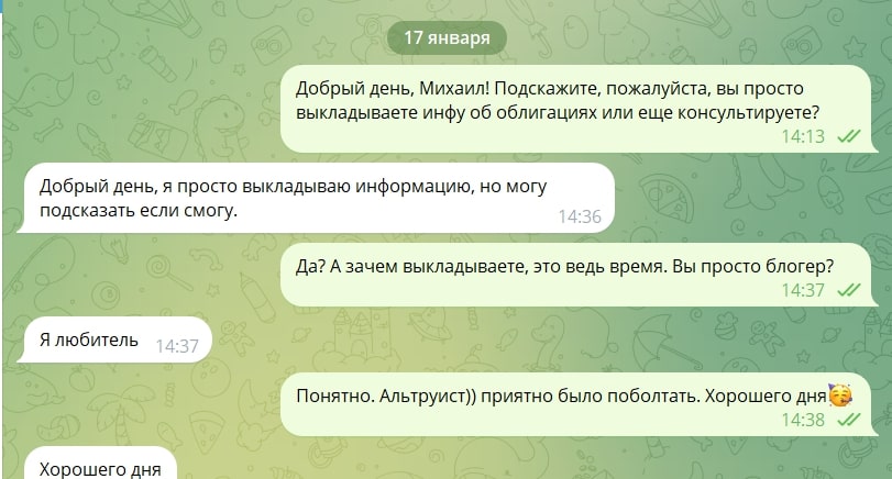 Бункер облигаций телеграмм