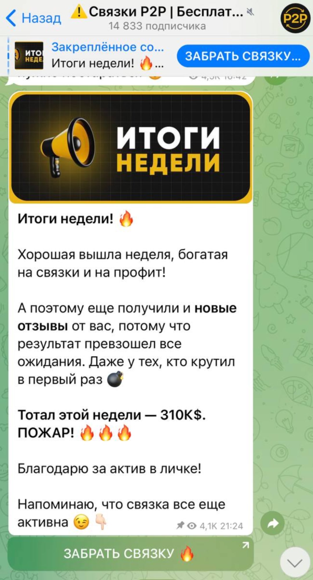 Dmitry Trade Crypto телеграмм