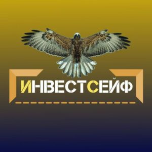 ИнвестСейф