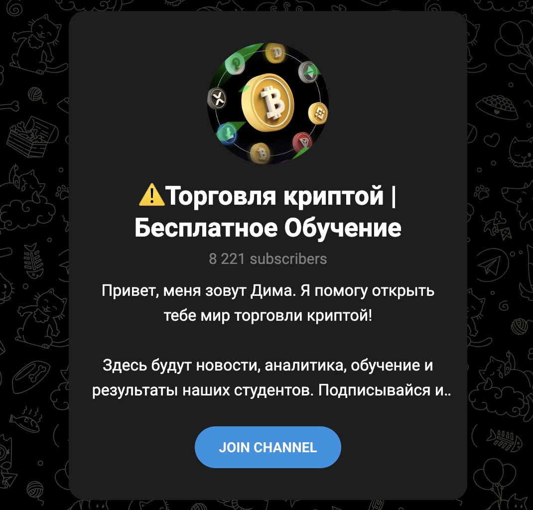 Dmitry Trade Crypto телеграмм