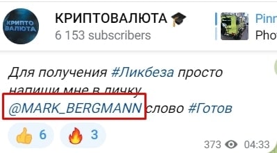 Алекс Рихтер телеграмм