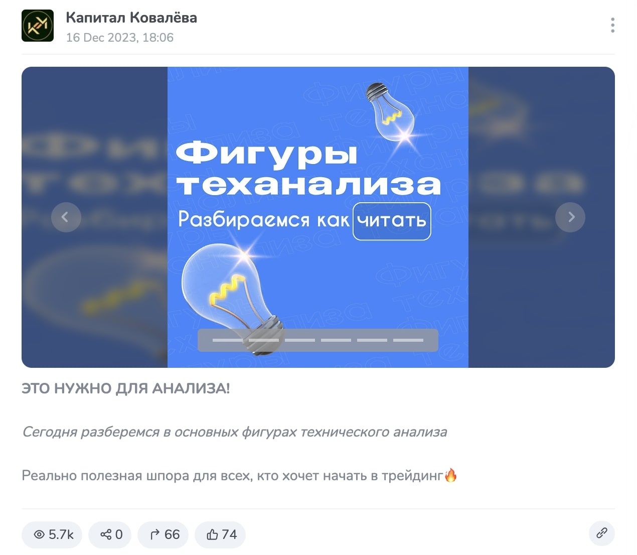 Капитал Ковалёва телеграмм