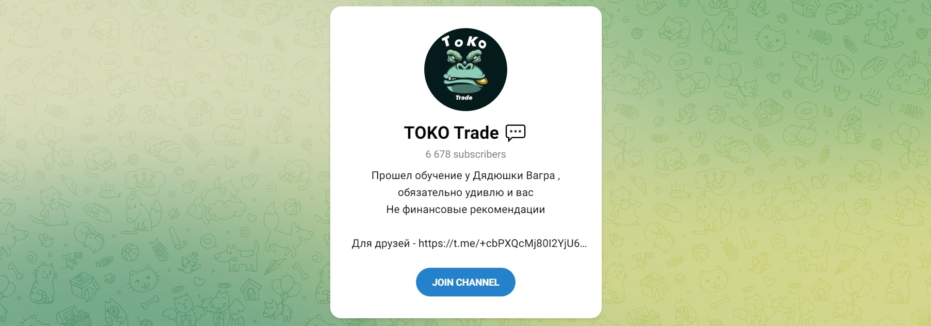 Toko Trade телеграмм