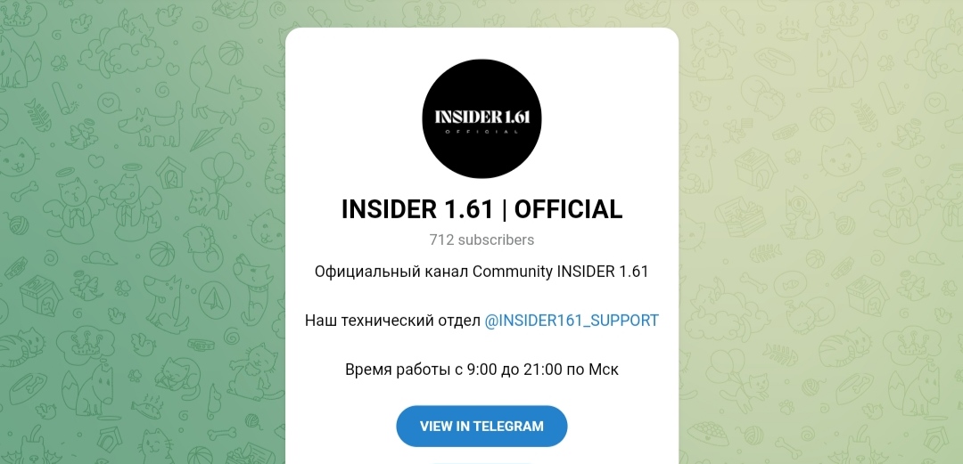 insider 1.61