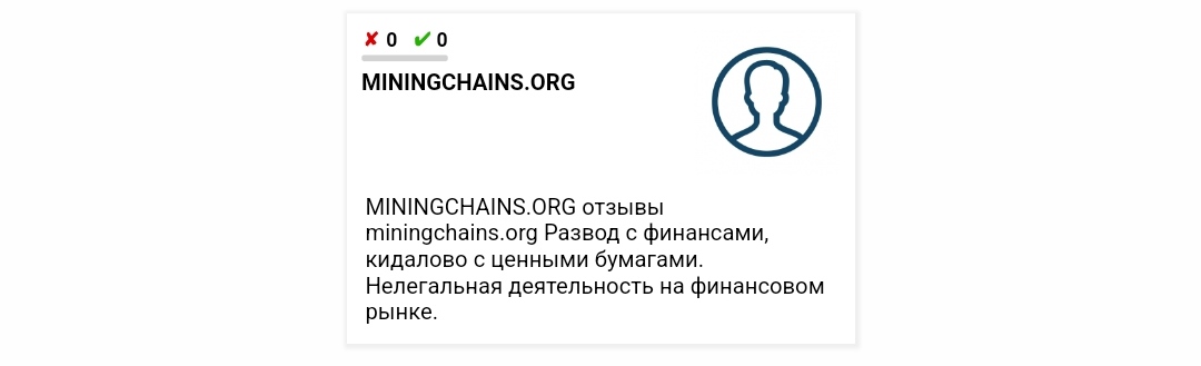 инвестиционная компания MiningChains org