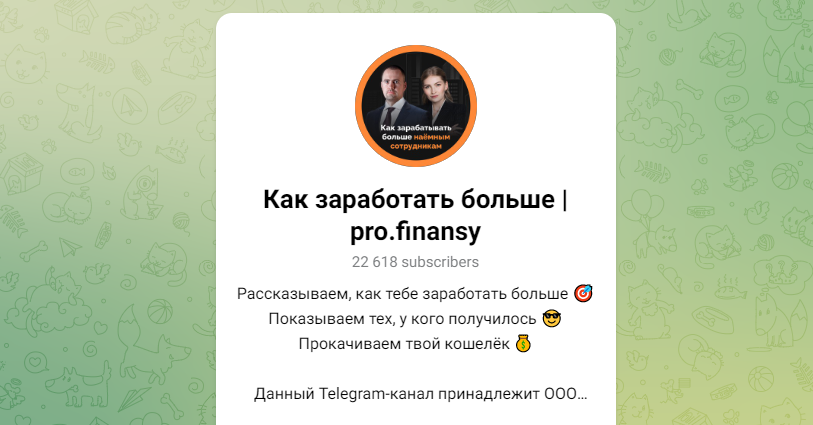 как заработать больше pro finansy отзывы