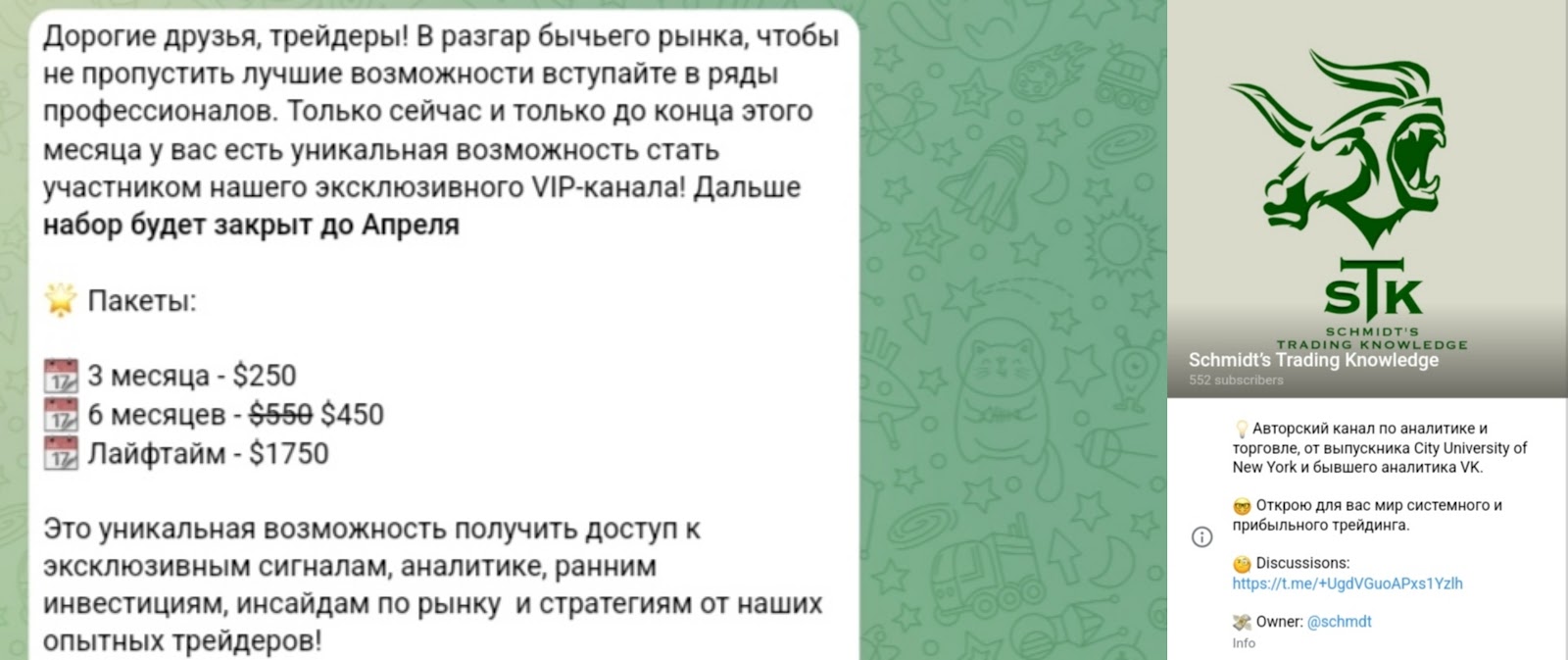 канал  Schmidts Trading Knowledge
