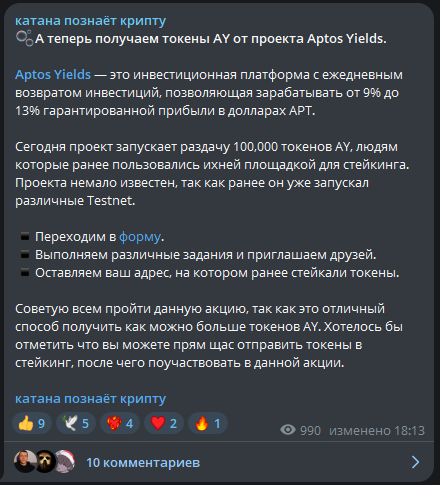 катана познает крипту отзывы