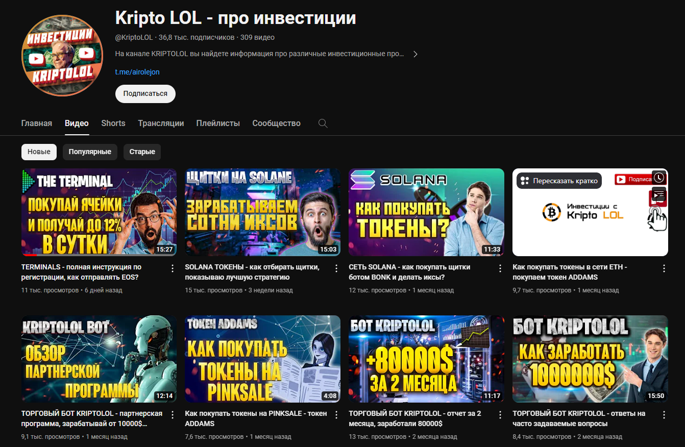 крипто лол крипто