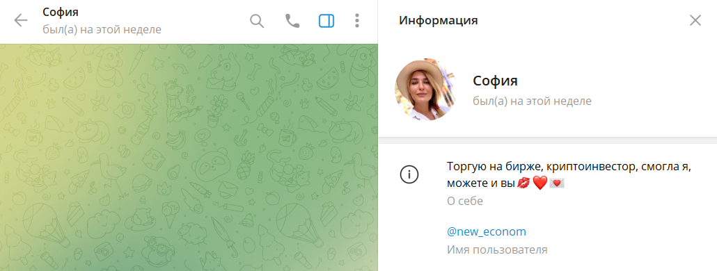 криптозаработок софия отзывы