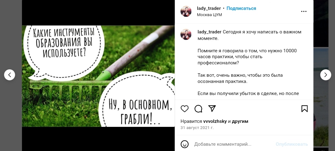 ladytradermoex отзывы