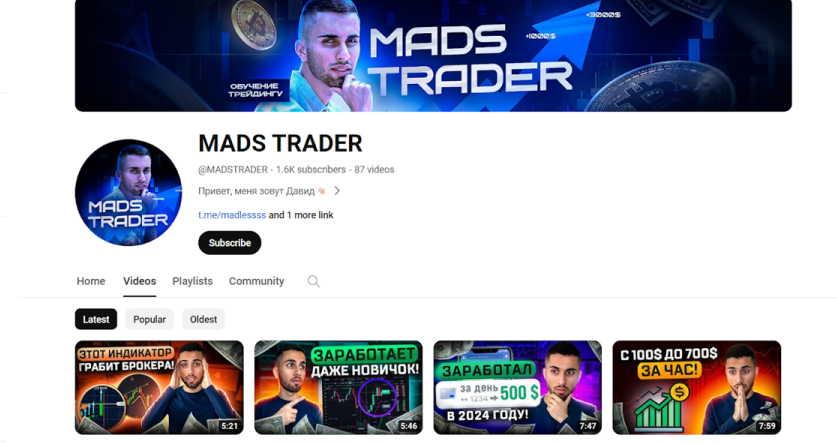 mads trader отзывы