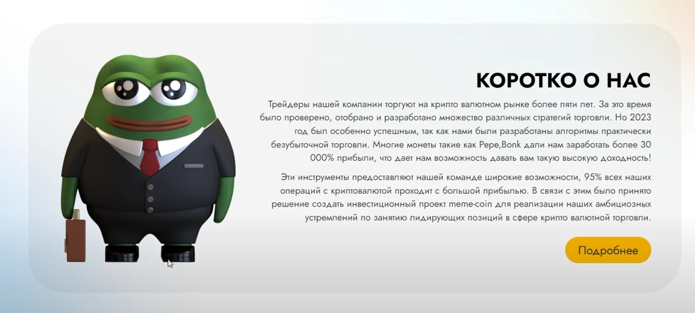 меме коин