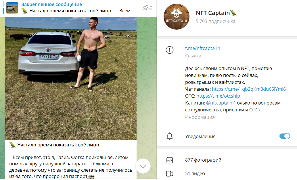 nft captain