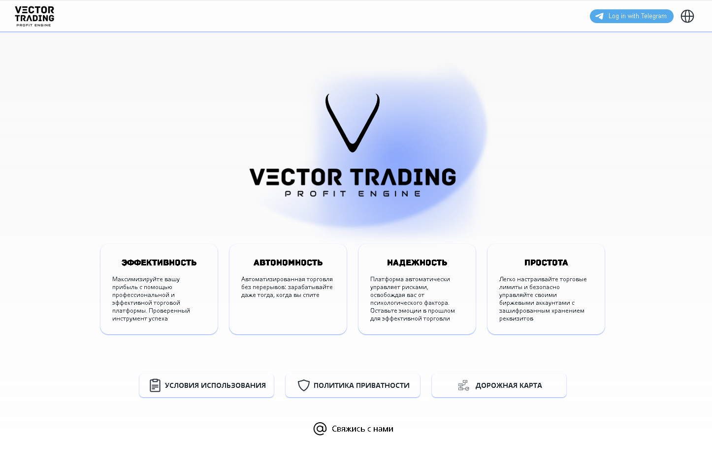 платформа Vector Trading PE