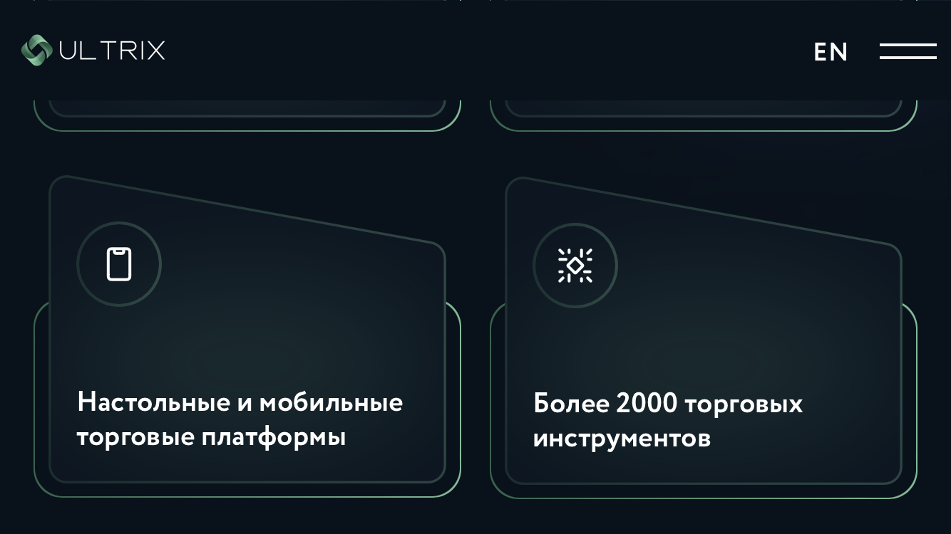 площадка Ultrix Finance