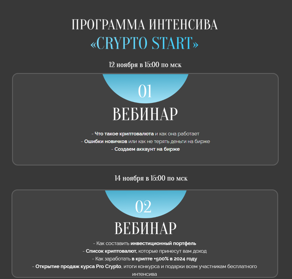 pro crypto тг