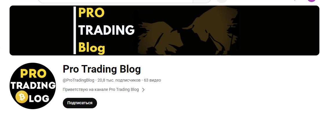 pro trading blog