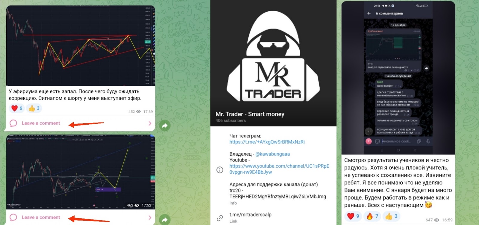 проект mr trader