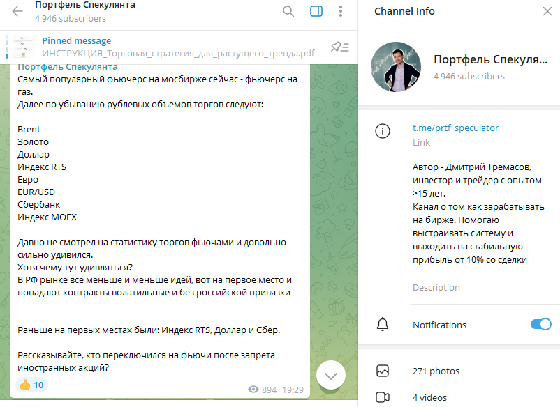 prtf speculator телеграм канал