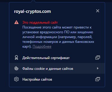 royal cryptos отзывы