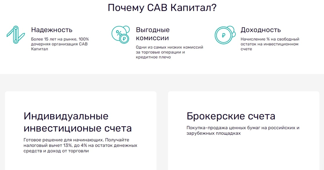 sav capital отзывы