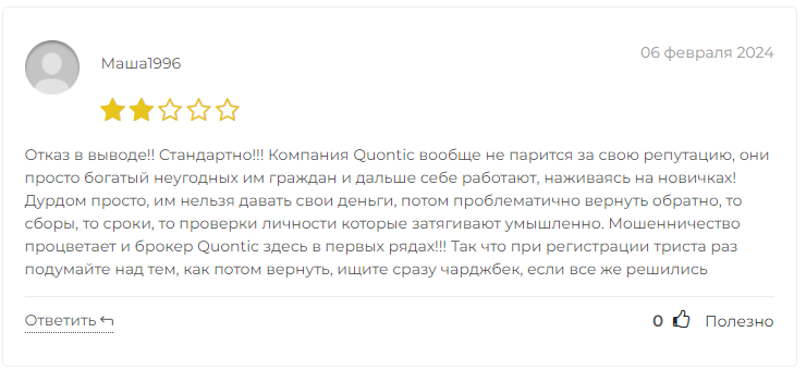 счета quontic ltd