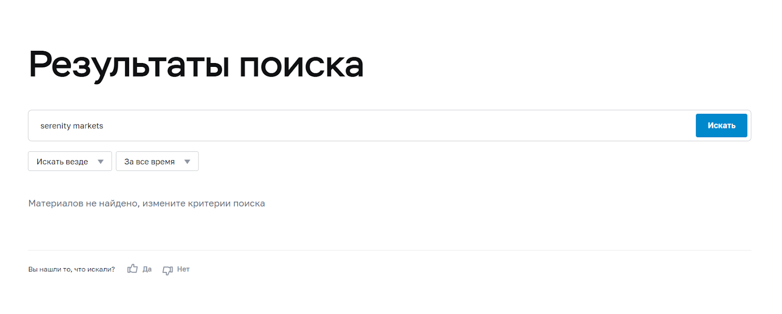 serenity markets отзывы