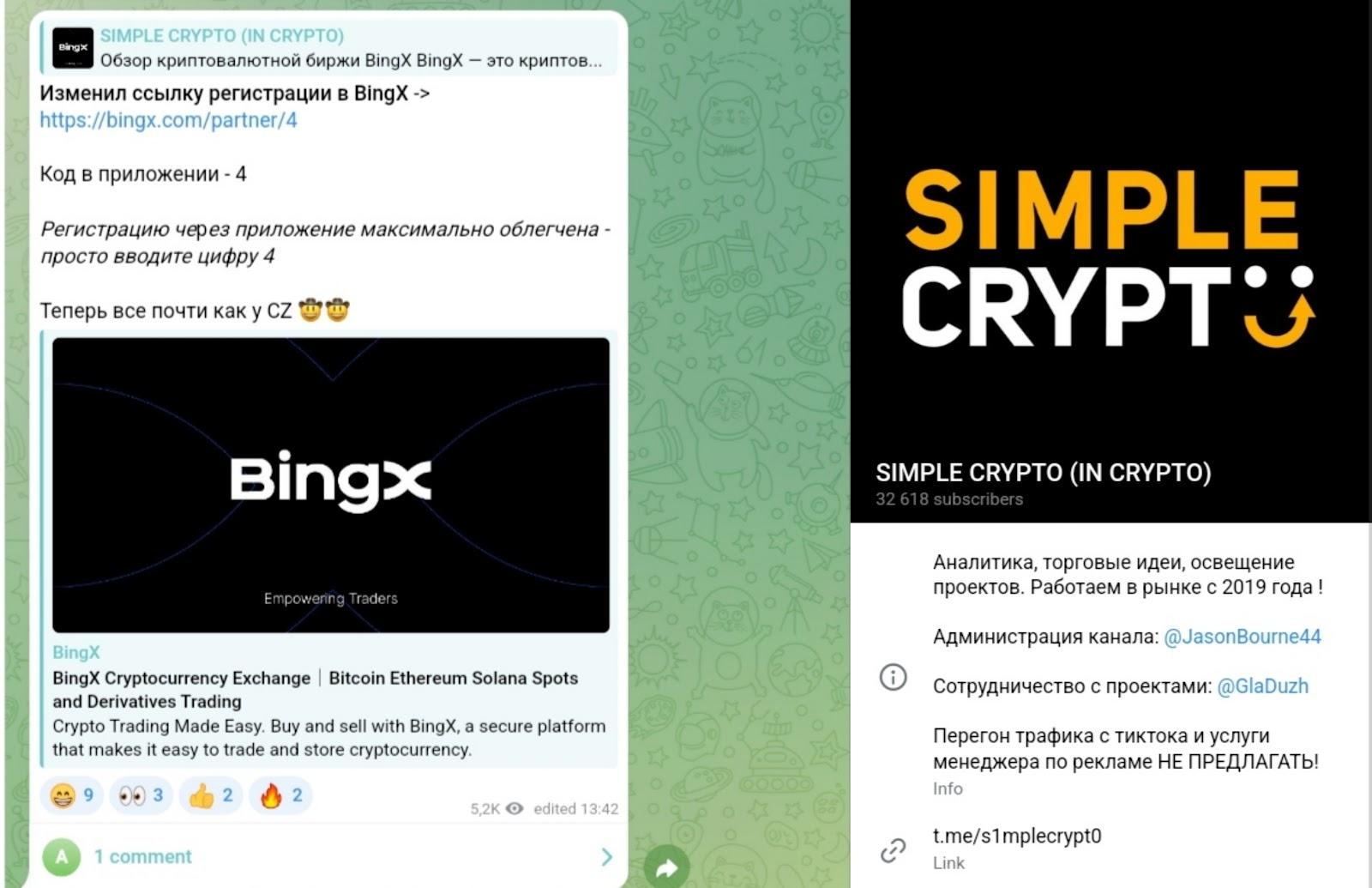 simple crypto отзывы