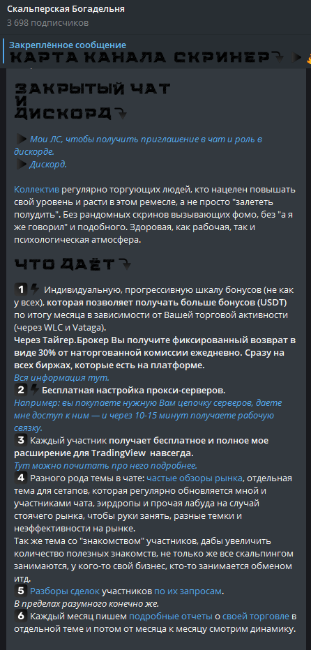 скальперская богадельня отзывы