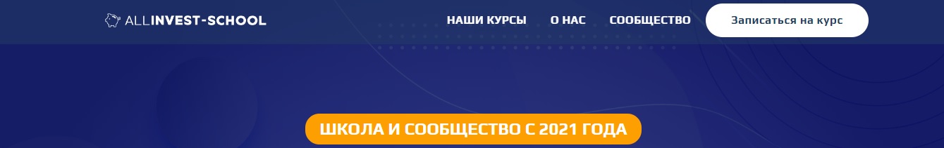 скам allinvest crypto отзывы