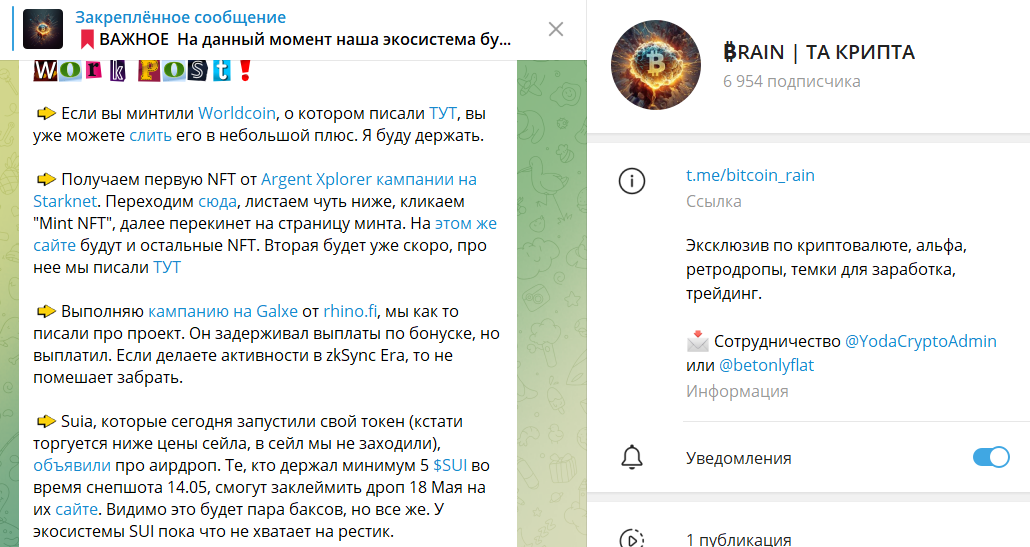 скам brain та крипта