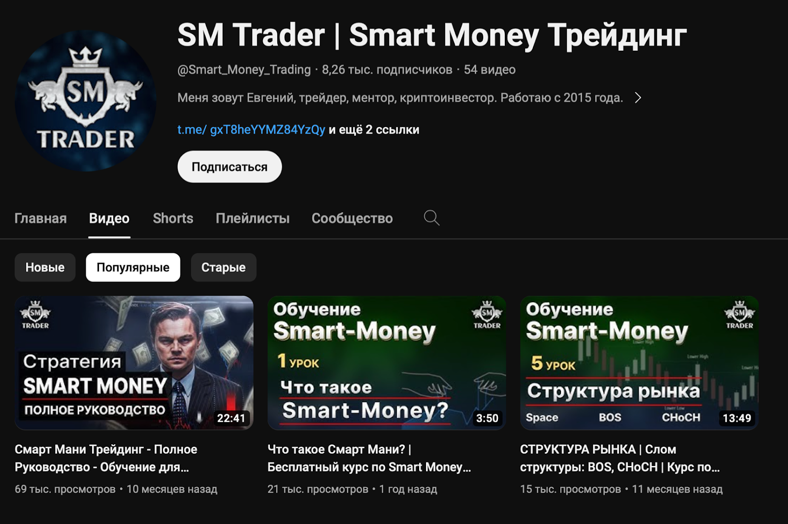 smart money trading