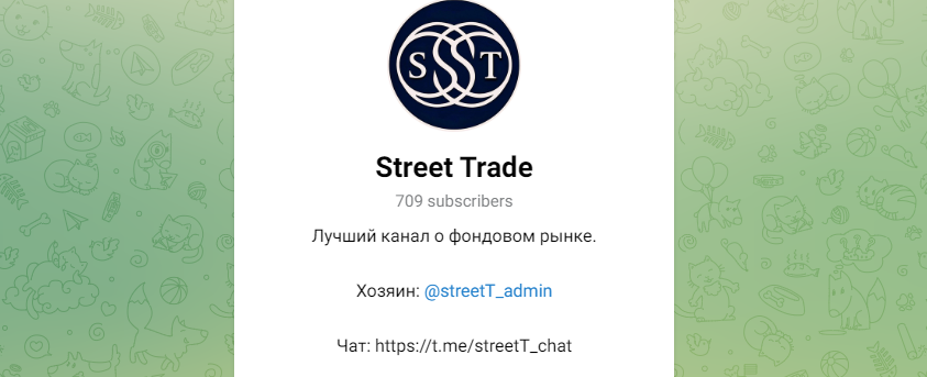 street trade отзывы