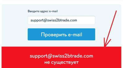 swiss2btrade com