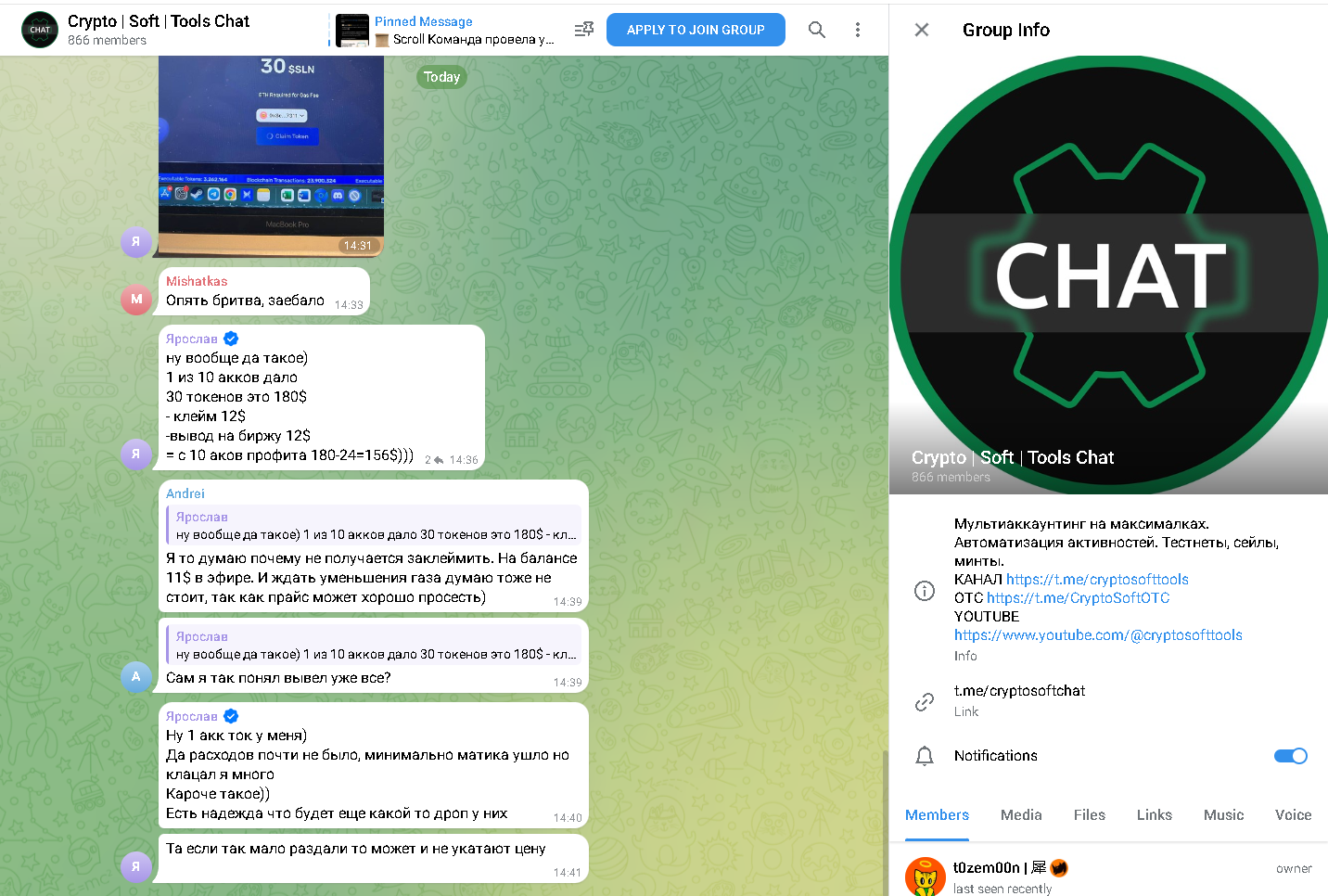 тгк чат Crypto Soft Tools Chat