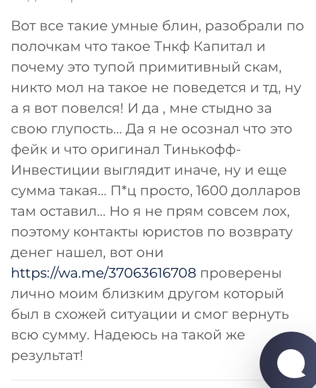 tnkf капитал