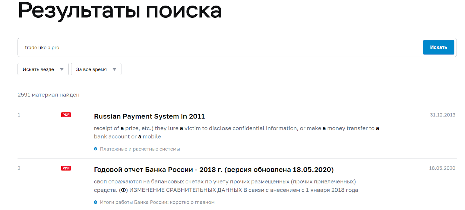 tradelikeapro ru сайт