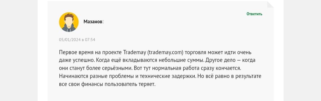 trademay отзывы