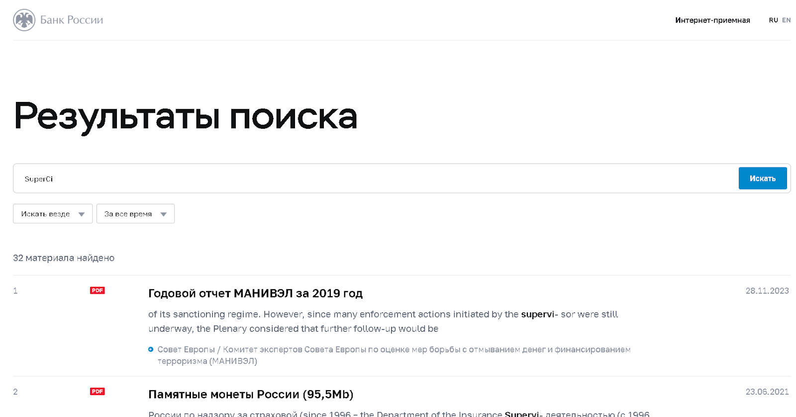 цб рф SuperCi