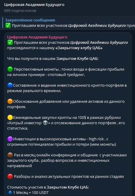 цифровая академия будущего отзывы