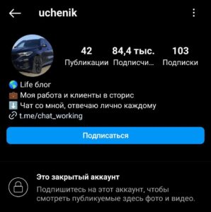 uchenik инстаграмм отзывы