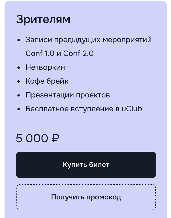 uclub инвестиции