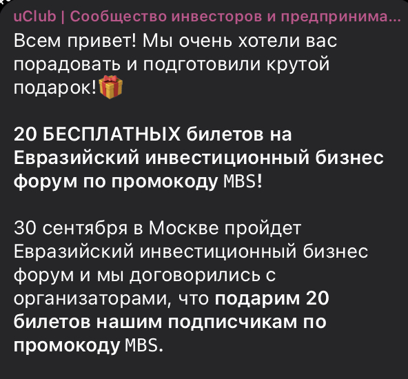 uclub отзывы