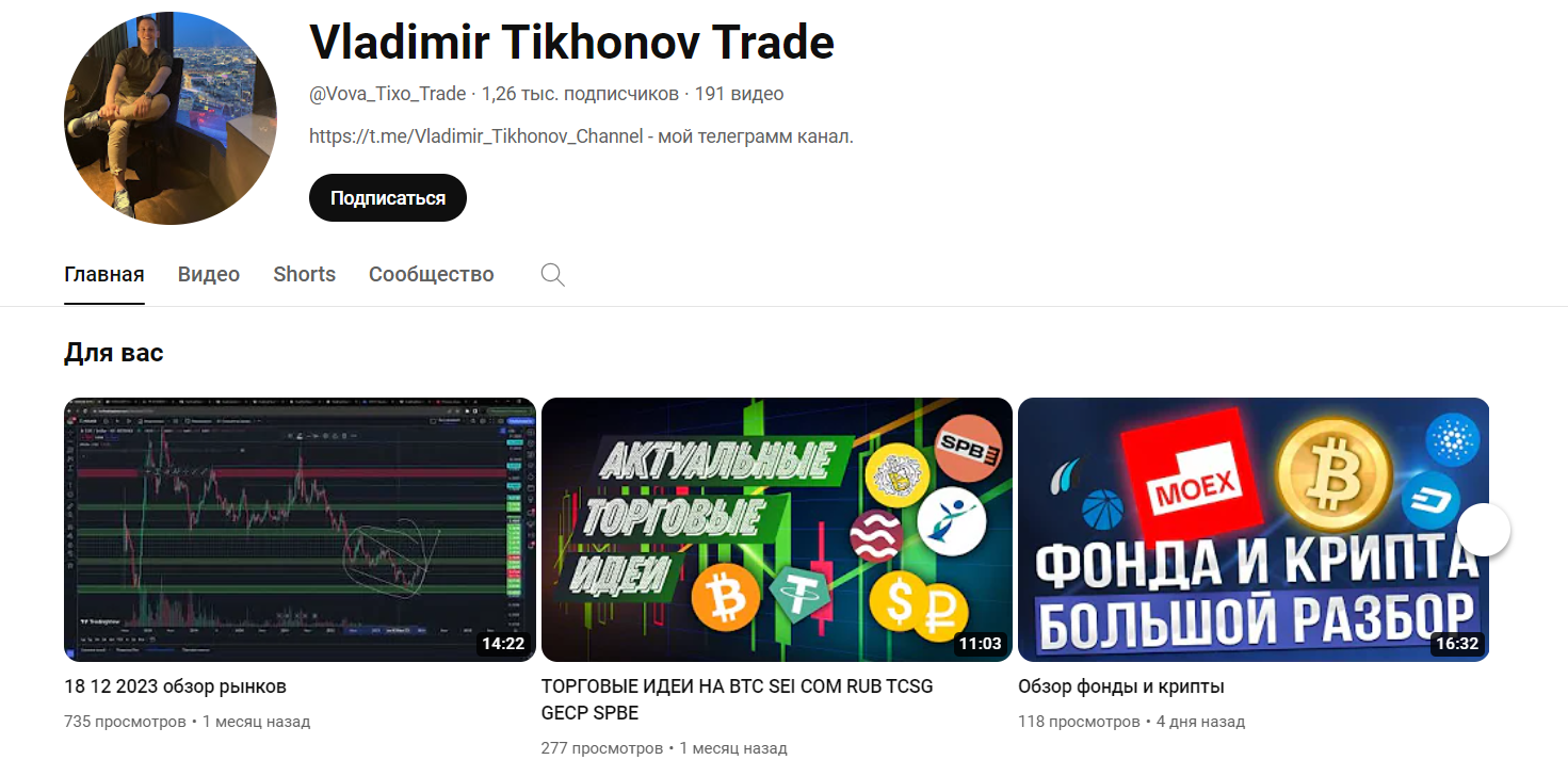 vladimir tikhonov trade