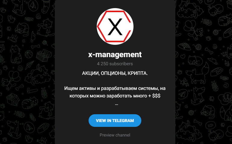 x management