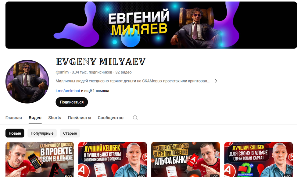 евгений миляев отзывы