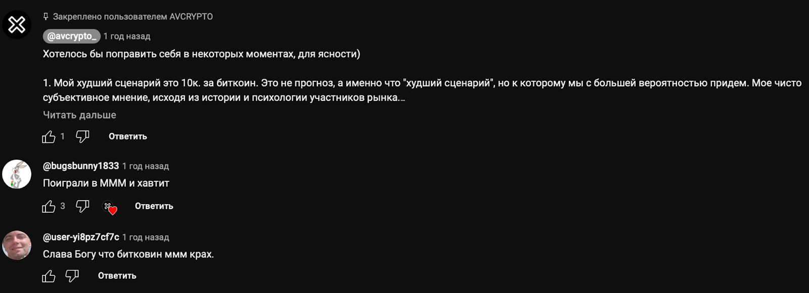 AVcrypto отзывы о проекте