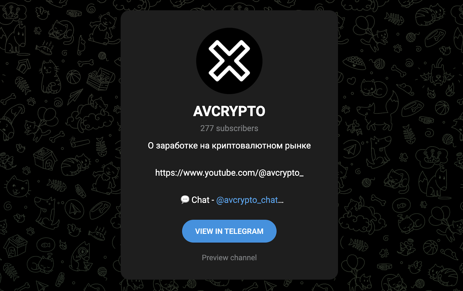 AVcrypto телеграмм